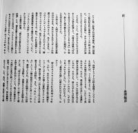 詩集　汚れたる者はさらに汚れたることをなせ　高橋睦郎著/澁澤龍彦跋文  初版箱　思潮社　1966年