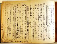 山本太郎草稿「詩集『邪宗門』とその化粧」ペン書学研原稿用紙400字詰11枚完　和綴じ装本クロス帙入