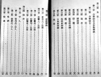 九二式歩兵砲取扱法　文庫判113p+折込附図31図　兵用図書株式会社　昭和11年