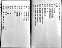 九二式歩兵砲取扱法　文庫判113p+折込附図31図　兵用図書株式会社　昭和11年