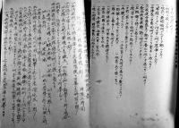 参考綴　B5判ガリ版厚冊40ミリ　海軍砲術学校第五期普測練習生用　昭和10年