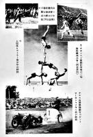 最近独逸戦時下の国民生活と厚生運動　大阪市厚生協会編輯　英進社　昭和15年