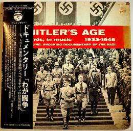ドキュメンタリー「わが闘争」-ヒットラーの演説と行進曲でつづるナチスの狂気の時代 1973年