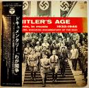 ドキュメンタリー「わが闘争」-ヒットラーの演説と行進曲でつづるナチスの狂気の時代 1973年