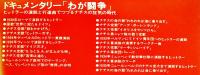 ドキュメンタリー「わが闘争」-ヒットラーの演説と行進曲でつづるナチスの狂気の時代 1973年