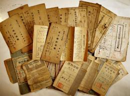 衣料切符/菓子配給通帳/パン配給通帳/鶏卵配給通帳/生活必需品配給通帳/他￥11種40枚　昭和18〜