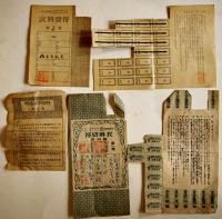 衣料切符/菓子配給通帳/パン配給通帳/鶏卵配給通帳/生活必需品配給通帳/他￥11種40枚　昭和18〜