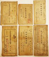 衣料切符/菓子配給通帳/パン配給通帳/鶏卵配給通帳/生活必需品配給通帳/他￥11種40枚　昭和18〜