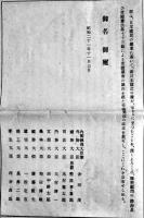 「官報号外」日本國憲法　内閣総理大臣吉田茂　A4判19P 昭和21年11月3日