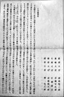 「官報号外」日本國憲法　内閣総理大臣吉田茂　A4判19P 昭和21年11月3日