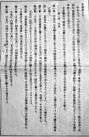 「官報号外」日本國憲法　内閣総理大臣吉田茂　A4判19P 昭和21年11月3日