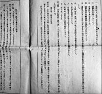 「官報号外」日本國憲法　内閣総理大臣吉田茂　A4判19P 昭和21年11月3日