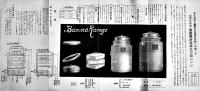 万能レンジ-立体式台所の合理化(リーフレット)拡げたサイズ46×21㎝両面印刷　京都市益田商会　戦前