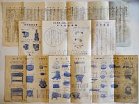 ガス案内/家庭用ガス器具案内/ガス風呂(リーフレット3部一括)　京都ガス会社　昭和13年