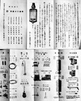 ガス案内/家庭用ガス器具案内/ガス風呂(リーフレット3部一括)　京都ガス会社　昭和13年