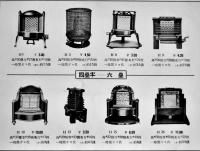 ガスストーブ(カタログ) 23×16.5㎝　全写真版18p 大阪心斎橋大丸照明暖房具売場　戦前