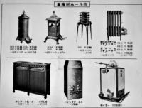 ガスストーブ(カタログ) 23×16.5㎝　全写真版18p 大阪心斎橋大丸照明暖房具売場　戦前