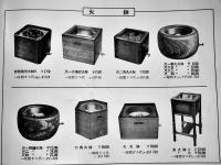 ガスストーブ(カタログ) 23×16.5㎝　全写真版18p 大阪心斎橋大丸照明暖房具売場　戦前