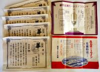 白玉ホワイトワイン/赤玉ポートワイン/清酒華蝶/ハクツルサイダー/十六味地黄保命酒/他チラシ7種18枚　大正〜昭和初期