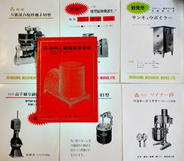 製菓製パン機械カタログ7種　各B5判冊子版12p+1枚刷り6点　大阪品川工業社
