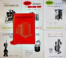 製菓製パン機械カタログ7種　各B5判冊子版12p+1枚刷り6点　大阪品川工業社