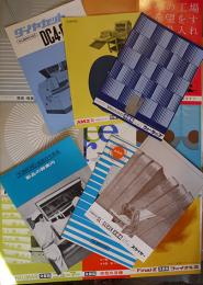 製菓製パン機械カタログ15種　各A4判2つ折り〜1枚刷　(株)久保長機械製作所　1966〜68年