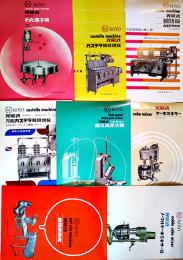 製菓製パン機械カタログ8種　各A4判2つ折り〜1枚刷　福山・光陽機械製作所