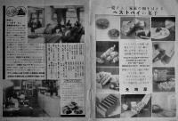 「紅毛船にゆうす」カステラ/和洋菓子/特殊ブレッド　B5判10p　京都長崎屋　昭和30年代