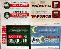 カネボウハリス/ロッテ/森永/ガムさや紙（包装紙）8種8枚　昭和30年代