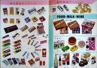 森永の菓子ご紹介(カタログ) B5判全カラー12p　森永製菓(株)　昭和30年代