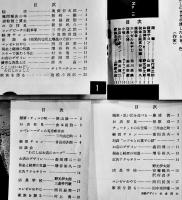 「明るい菓子店」No.15〜No.27揃い13冊  森永製菓/森永商事(株)内　昭和32〜35年