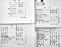 「明るい菓子店」No.15〜No.27揃い13冊  森永製菓/森永商事(株)内　昭和32〜35年