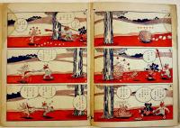 コグマノコロスケ　吉本三平画　B5判16p上端シミ汚れ「幼年倶楽部」附録　大日本雄弁会講談社　昭和11年