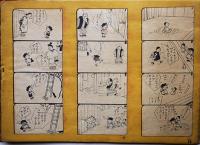 フクチャンブタイ①　横山隆一作　初版　B5判24p　経年汚れ　東栄社　昭和18年