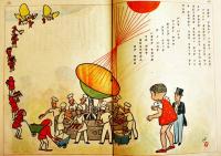 「コドモヱバナシ」第2巻6号　ハナノクニノコビト　B5判20p　講談社　昭和21年