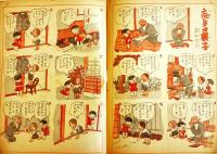 「コドモヱバナシ」第2巻6号　ハナノクニノコビト　B5判20p　講談社　昭和21年