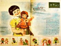 「コドモヱバナシ」第2巻7号　エウチヱン　B5判20p　講談社　昭和21年