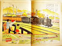 「コドモヱバナシ」第2巻9号　キシャ　B5判20p　講談社　昭和21年