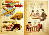 「コドモヱバナシ」第2巻9号　キシャ　B5判20p　講談社　昭和21年