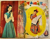 「少女」第5巻8号　「仲よし手帖」長谷川町子/他　A5判72p口絵一枚切取り　光文社　昭和24年