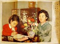 「少女」第6巻5号　松本昌美/松本かつぢ/皆川アキラ/島田一男/堤千代/他　A5判202p　光文社　昭和25年