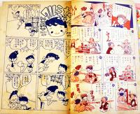 「少女」第6巻9号　蕗谷虹児/松本かつぢ/皆川アキラ/三木澄子/他　A5判212p背痛　光文社　昭和25年