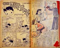 「少女」第6巻10号　新連載漫画「仲よし手帖」長谷川町子/松本かつぢ/他　A5判210p背痛　光文社　昭和25年