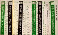 「女学生の友」第18巻4号　表紙・由美かおる　絵・藤田ミラノ/藤井千秋/他　A5判　小学館　昭和42年
