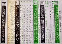 「女学生の友」第18巻5号　表紙・橘和子　絵・藤田ミラノ/藤井千秋/他　A5判　小学館　昭和42年