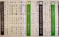 「女学生の友」第18巻5号　表紙・橘和子　絵・藤田ミラノ/藤井千秋/他　A5判　小学館　昭和42年