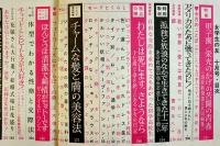 「女学生の友」第18巻8号　表紙・榊原ルミ　絵・藤田ミラノ/藤井千秋/他　A5判　小学館　昭和42年