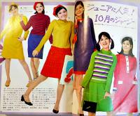 「女学生の友」第18巻8号　表紙・榊原ルミ　絵・藤田ミラノ/藤井千秋/他　A5判　小学館　昭和42年