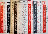 「女学生の友」第18巻10号　表紙・恵とも子　絵・藤田ミラノ/藤井千秋/他　A5判　小学館　昭和42年