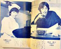 「女学生の友」第18巻10号　表紙・恵とも子　絵・藤田ミラノ/藤井千秋/他　A5判　小学館　昭和42年